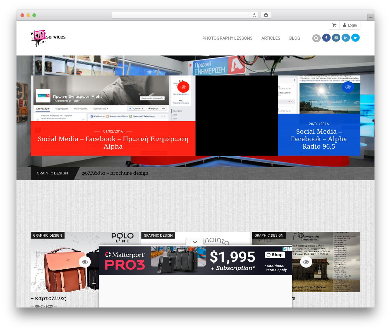 Binder PRO WordPress theme - artservices.gr Binder PRO WordPress theme - artservices.gr