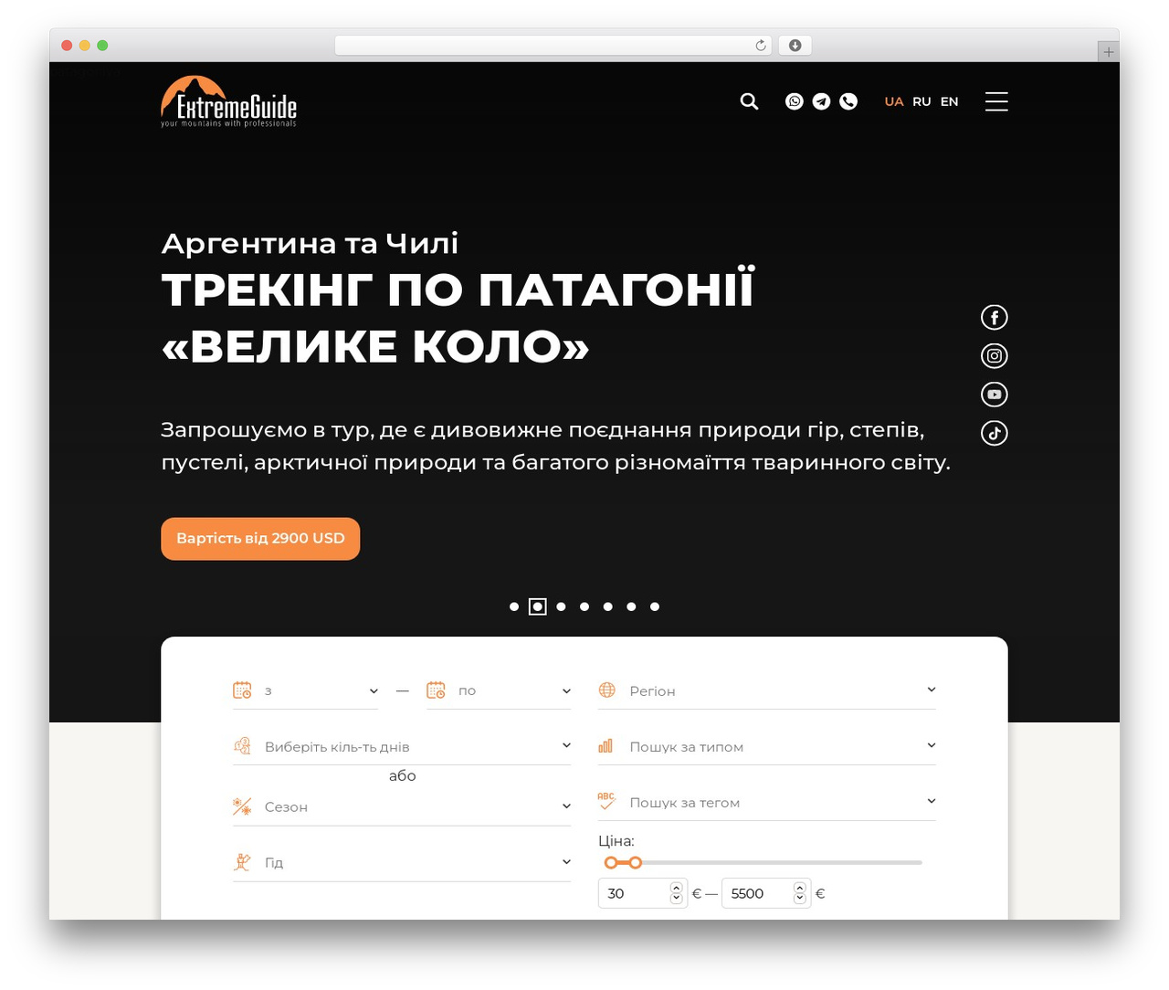 guide WordPress page theme - extremeguide.pro guide WordPress page theme - extremeguide.pro