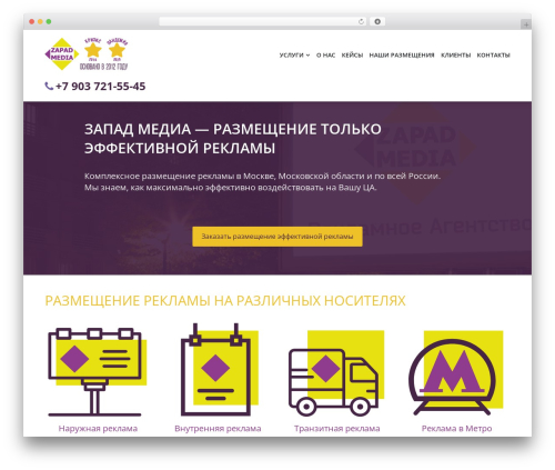Imper WordPress theme - zapadmedia.ru