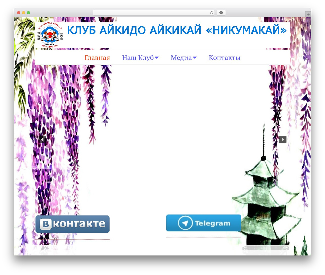 Simple & Elegant WordPress theme - aikikai-iv.ru Simple & Elegant WordPress theme - aikikai-iv.ru