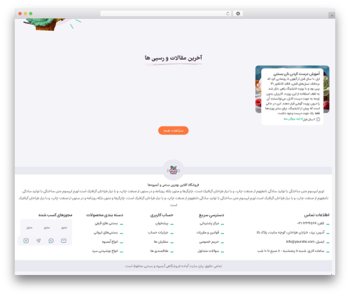Demo modal WordPress plugin - meharat.com/ice-shop
