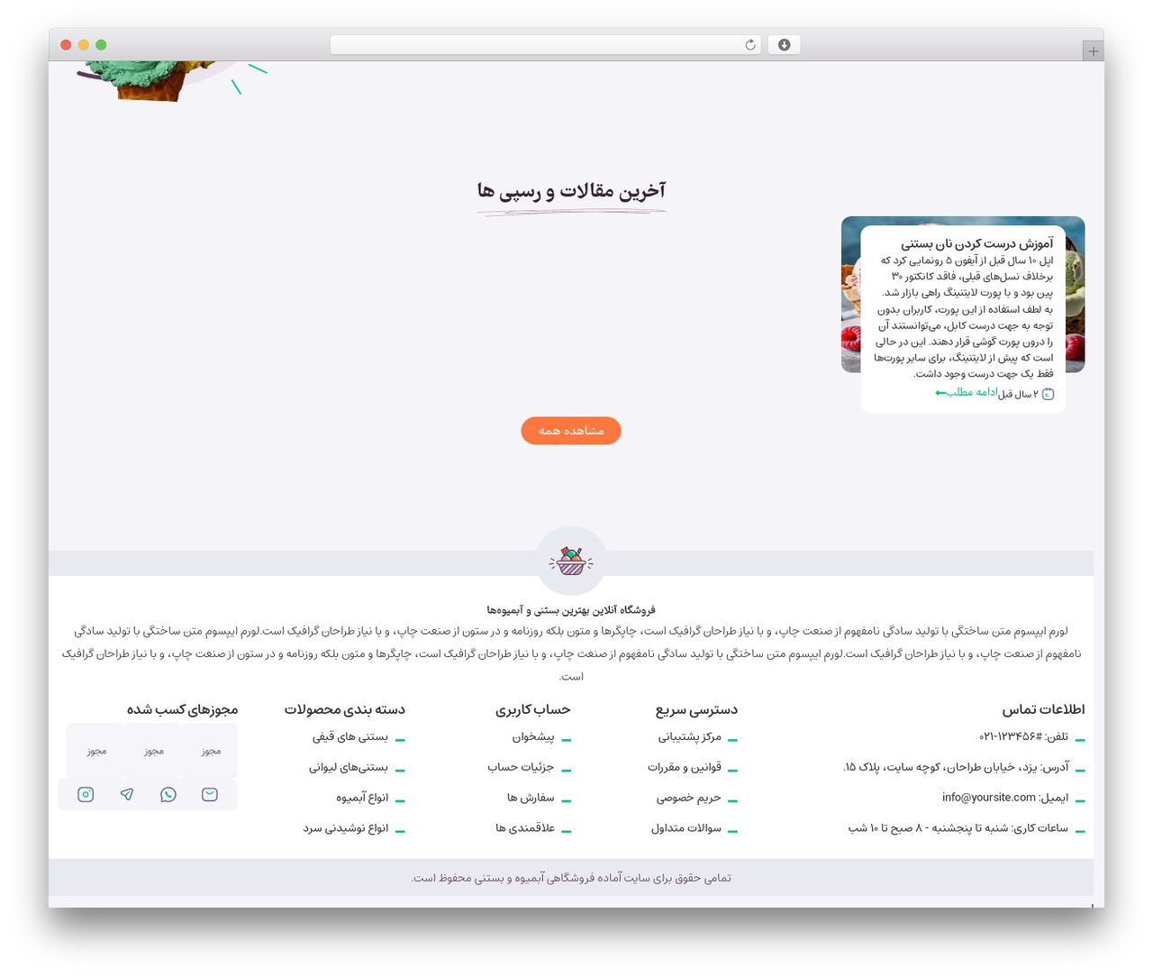 Theme WordPress Hello Elementor - meharat.com/ice-shop Theme WordPress Hello Elementor - meharat.com/ice-shop