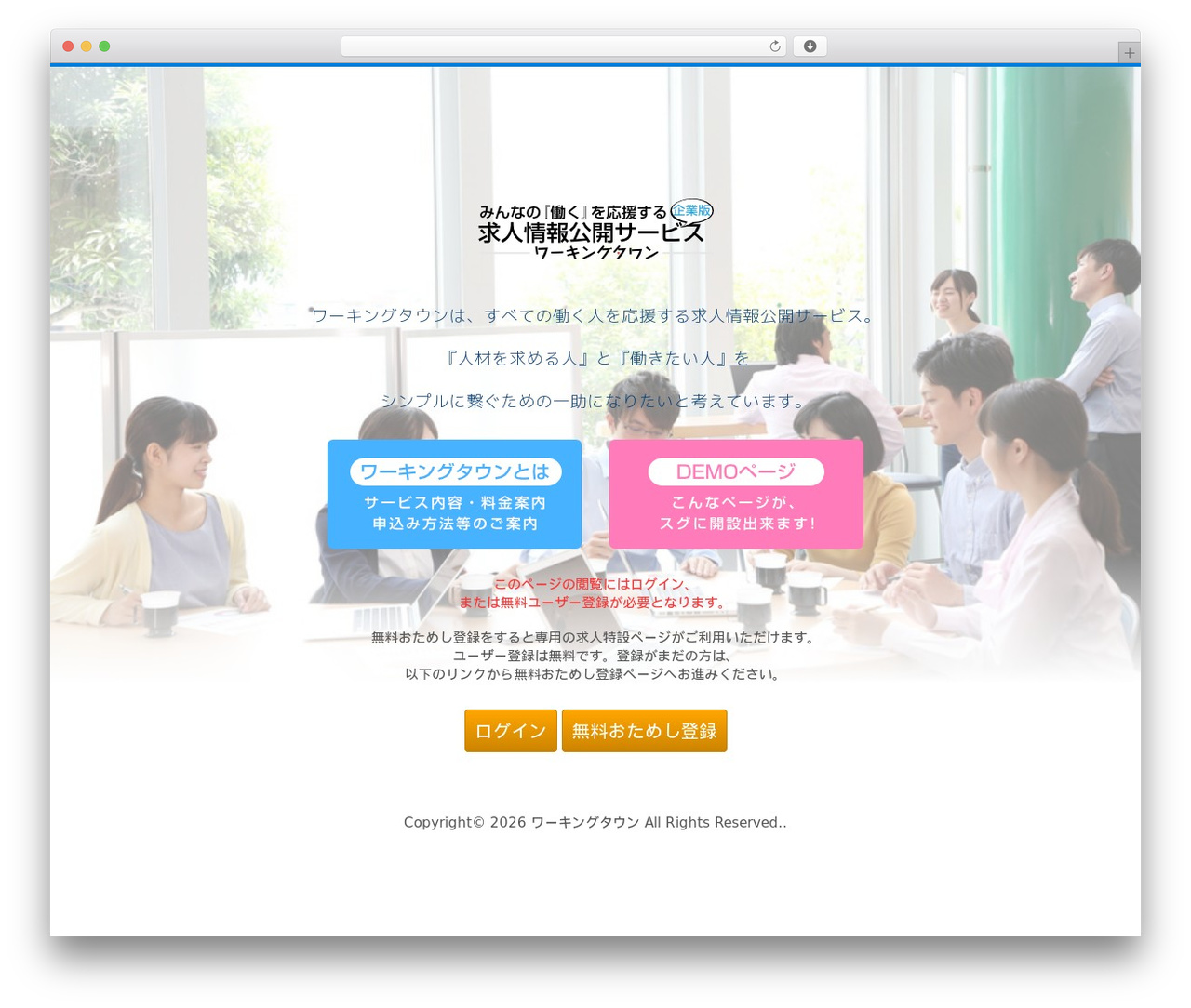 Theme WordPress TEC-D ORIGINAL THEME - working-town.com
