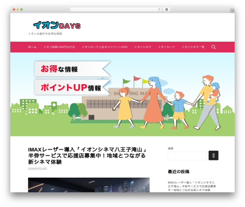 Theme WordPress First - aeon-hellonew.net Theme WordPress First - aeon-hellonew.net