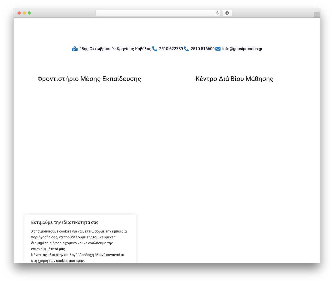 Theme WordPress Hello Elementor - gnosiproodos.gr