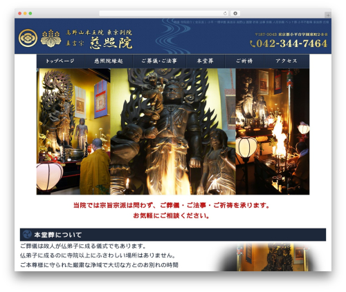 Custom article WordPress plugin - koyasanhonnouin-tokyobetuin.com