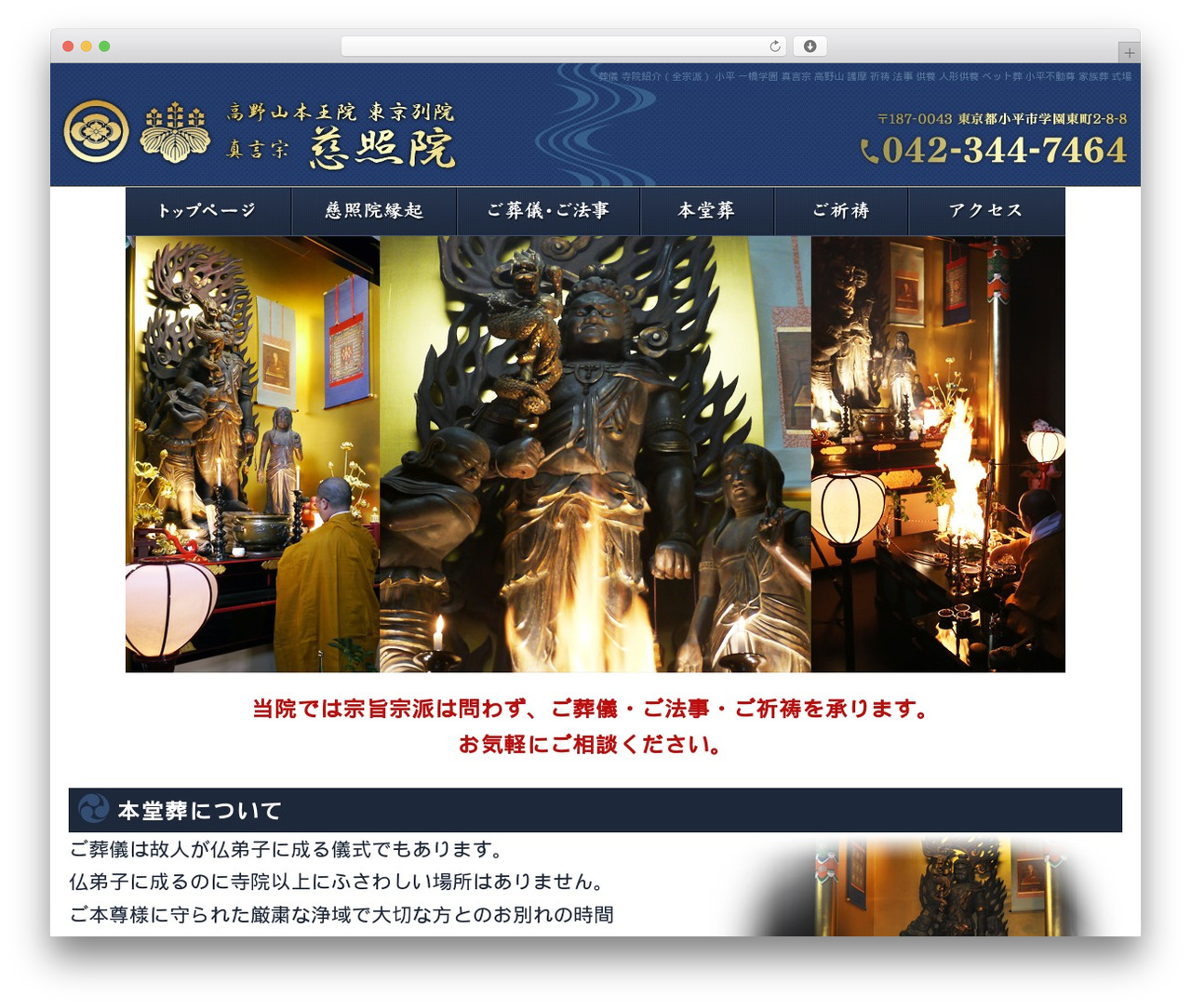 Themify Basic best WordPress theme - koyasanhonnouin-tokyobetuin.com Themify Basic best WordPress theme - koyasanhonnouin-tokyobetuin.com