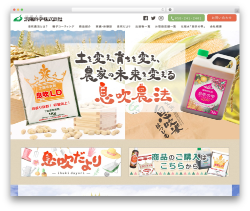 WordPress theme オリジナル_v4 - hanyokagaku.com