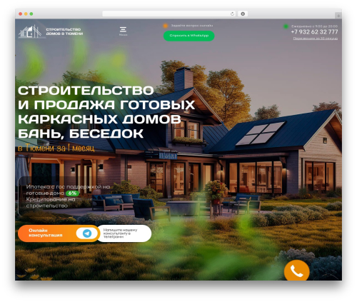 Development WordPress theme - dom-house72.ru