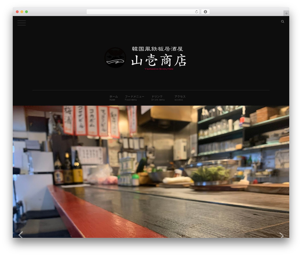 monopoly WordPress website theme - yamaichi-syoten.com