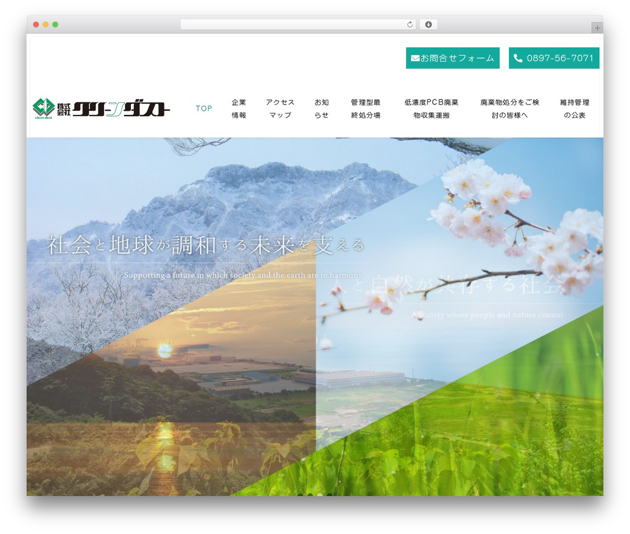 WordPress theme Snow Monkey - cleandust.co.jp