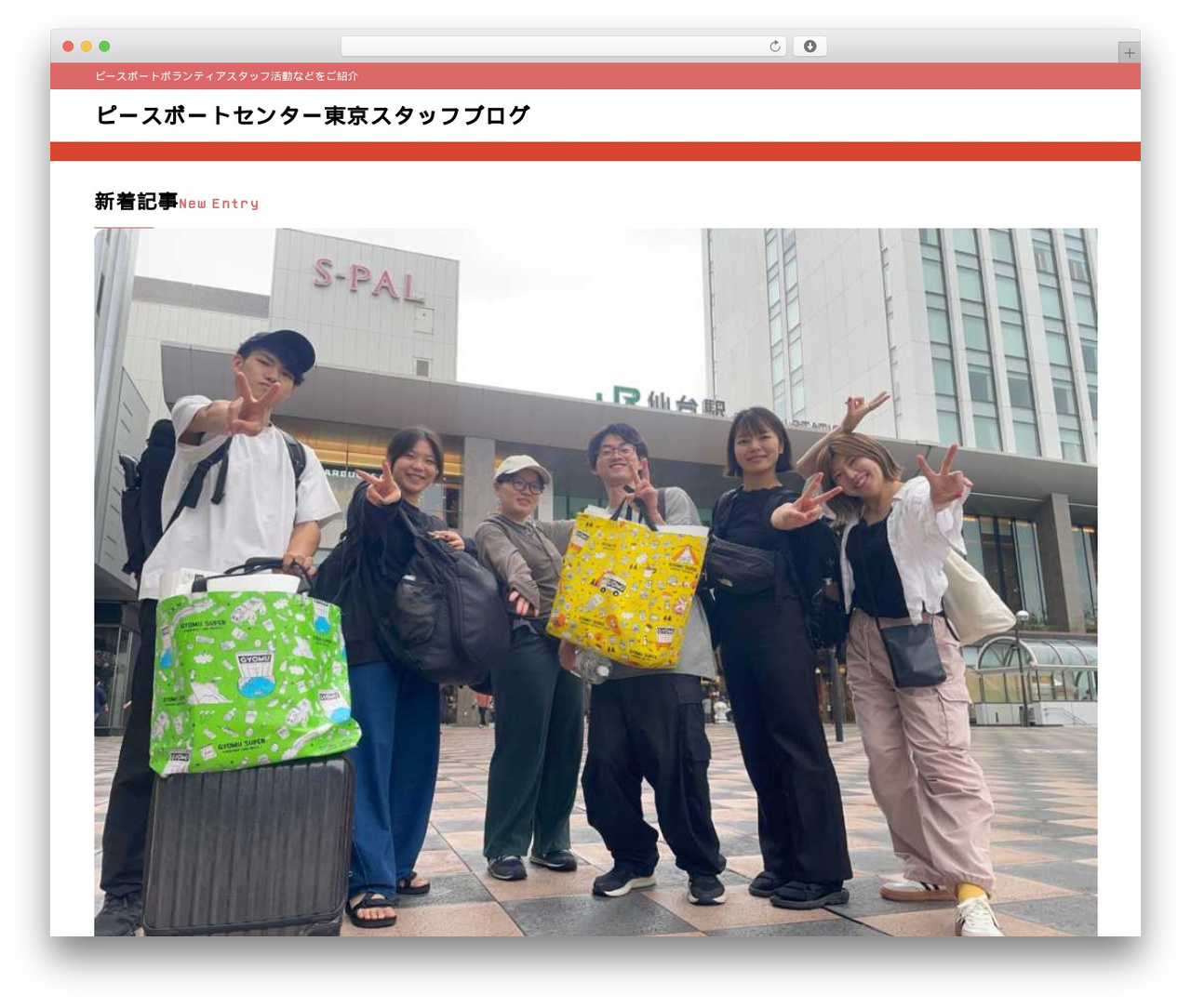 WP theme SYN Ownd - pb-tokyo.com