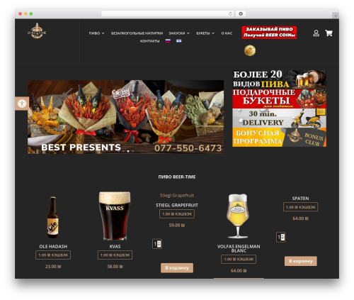 Yith woocommerce product bundles premium WordPress plugin - beer-time.co.il