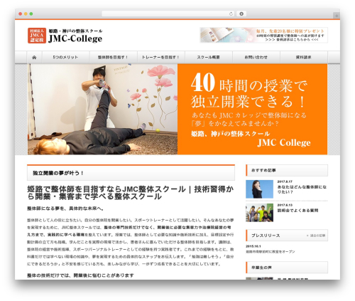 NEXTAGE WordPress theme - jmc-school.com