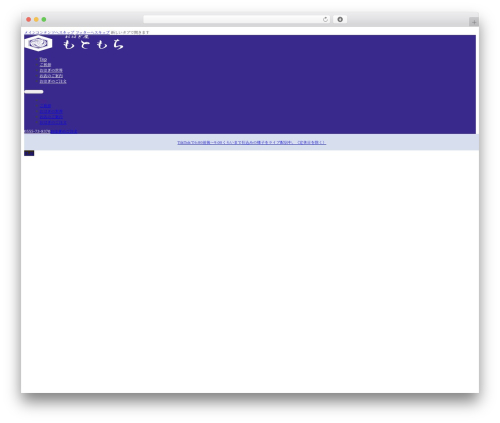 Wp wplytic WordPress plugin - ohagiyamotomochi.com