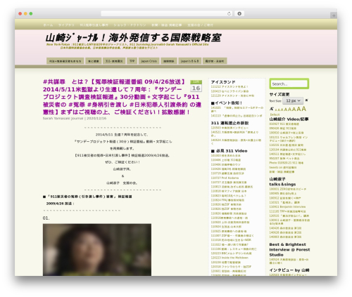 WP-chgFontSize (wp-chgfontsize) free WordPress plugin - enzai.9-11.jp WP-chgFontSize (wp-chgfontsize) free WordPress plugin - enzai.9-11.jp
