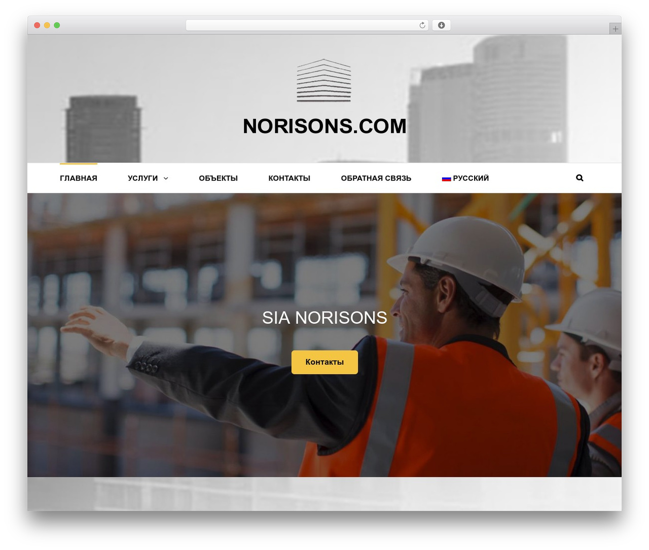 WordPress theme Solid Construction - norisons.com WordPress theme Solid Construction - norisons.com
