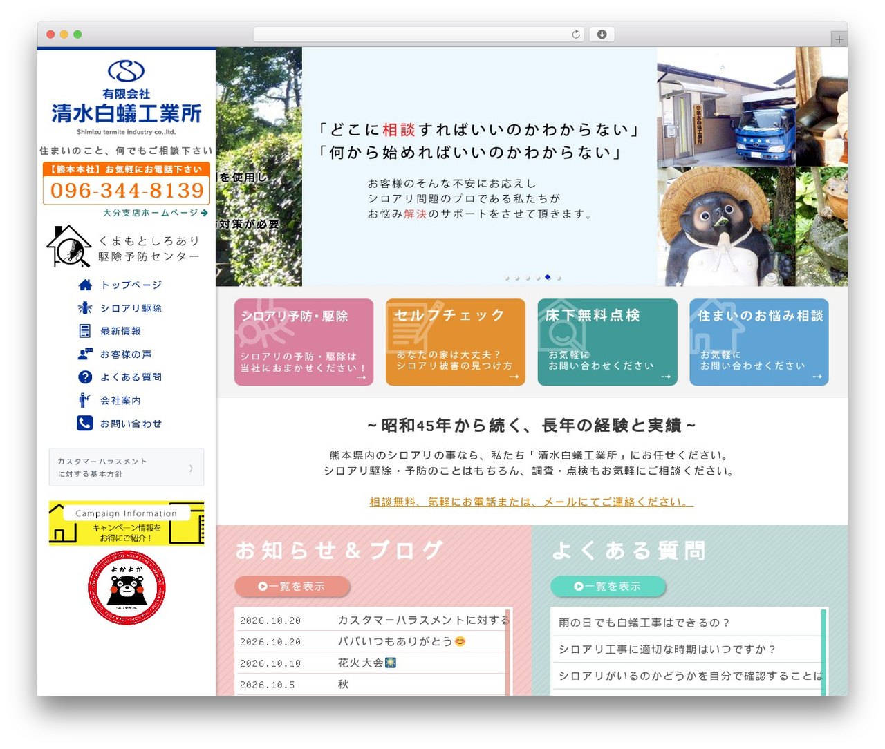 WordPress theme CUBE GAMMA THEME - shimizushiroari.jp