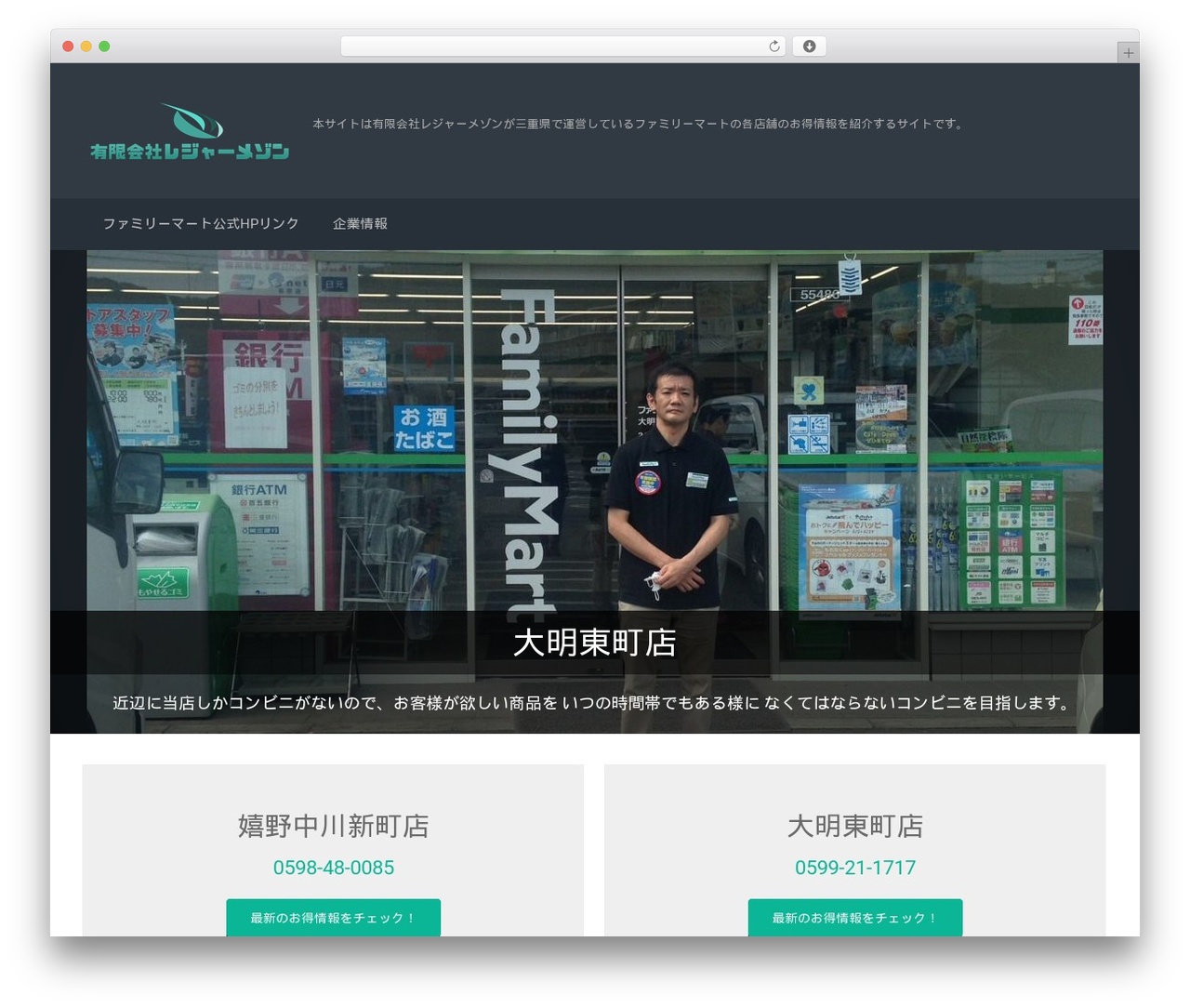 WordPress website theme evolve - leisure-maison.com WordPress website theme evolve - leisure-maison.com