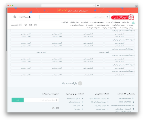 Sonicctc WordPress plugin - manotokharid.com