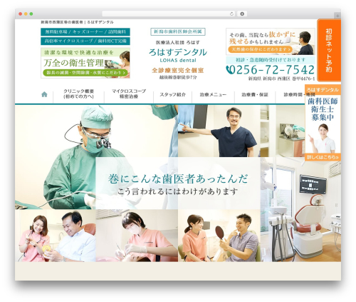 base-pc best WordPress theme - uehara-shika.jp