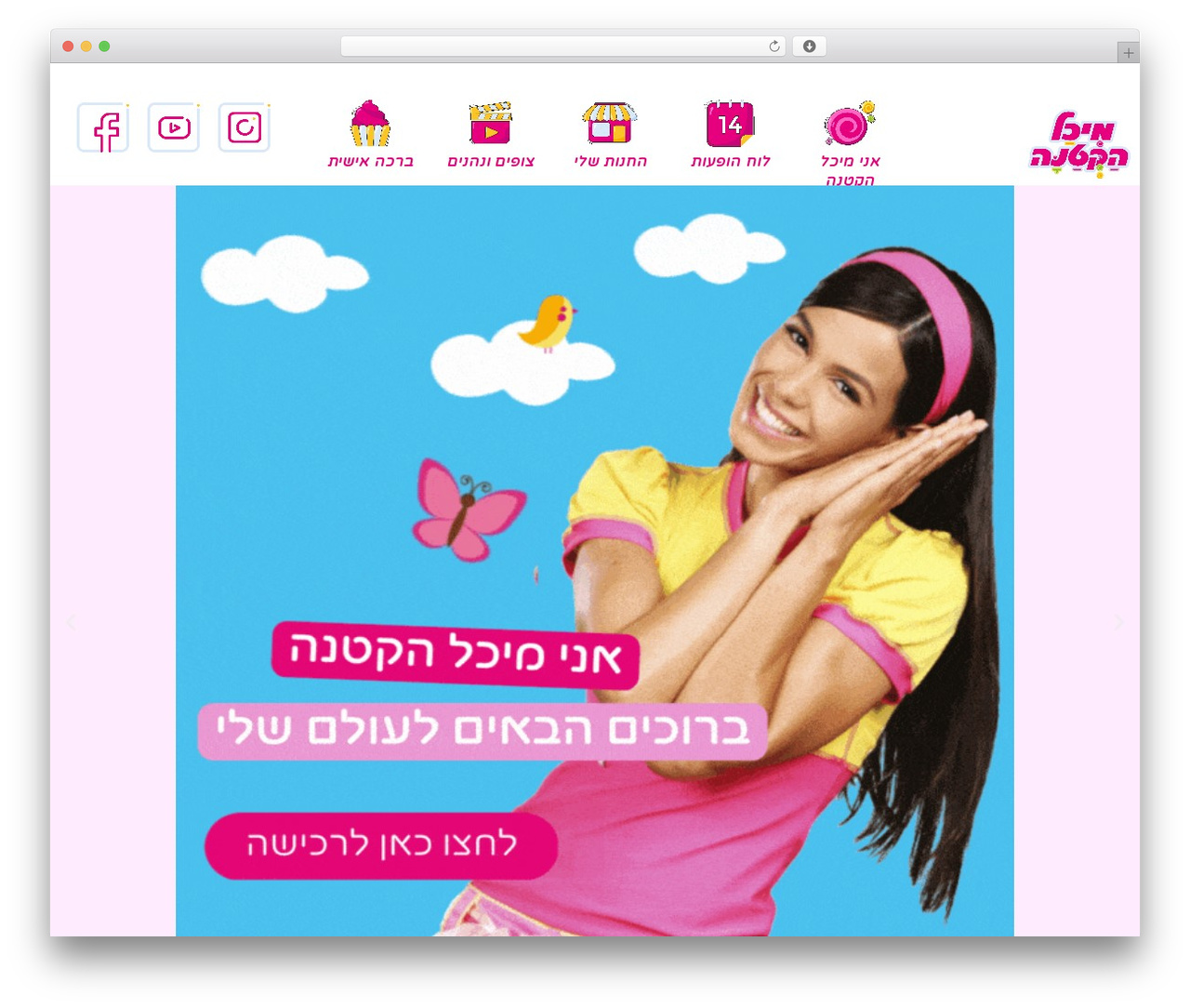 Hello Elementor WordPress theme design - michalhaktana.co.il Hello Elementor WordPress theme design - michalhaktana.co.il