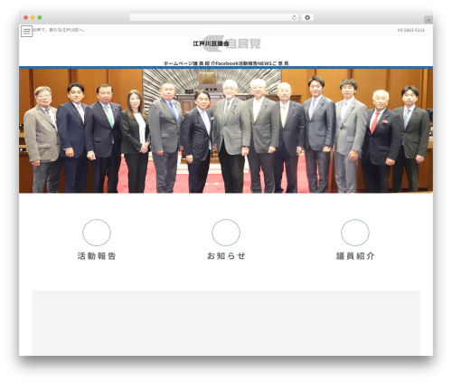 Lightning g3 evergreen WordPress plugin - edogawa-jimin.jp