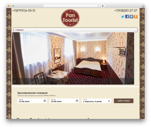 MH Corporate basic WordPress theme design - pantourist-hotel.ru