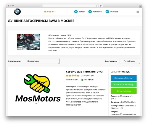 Simple forms WordPress plugin - avtoservisy-bmw-moskva.ru