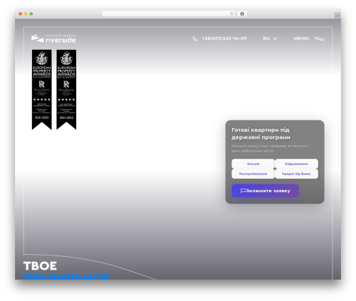 Riverside WordPress theme - riverside1.com.ua