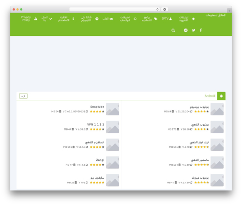 SoftDown WordPress theme - almekhlafi-soft.net