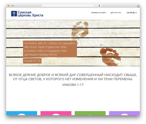 Prayerengine_plugin WordPress plugin - sumychurch.org