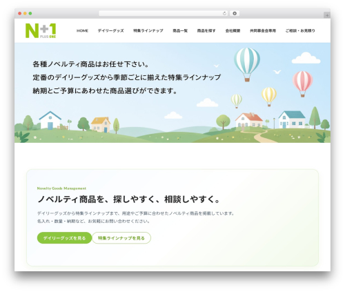 Theme WordPress Lightning - n-plusone.net Theme WordPress Lightning - n-plusone.net