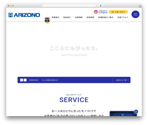 WordPress theme プロジェクトテーマ - arizono-gishi.com