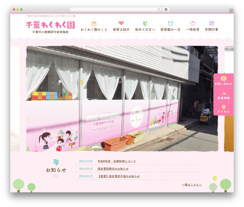 テンプレート01_05 WordPress theme - chiba-wakuwaku.com