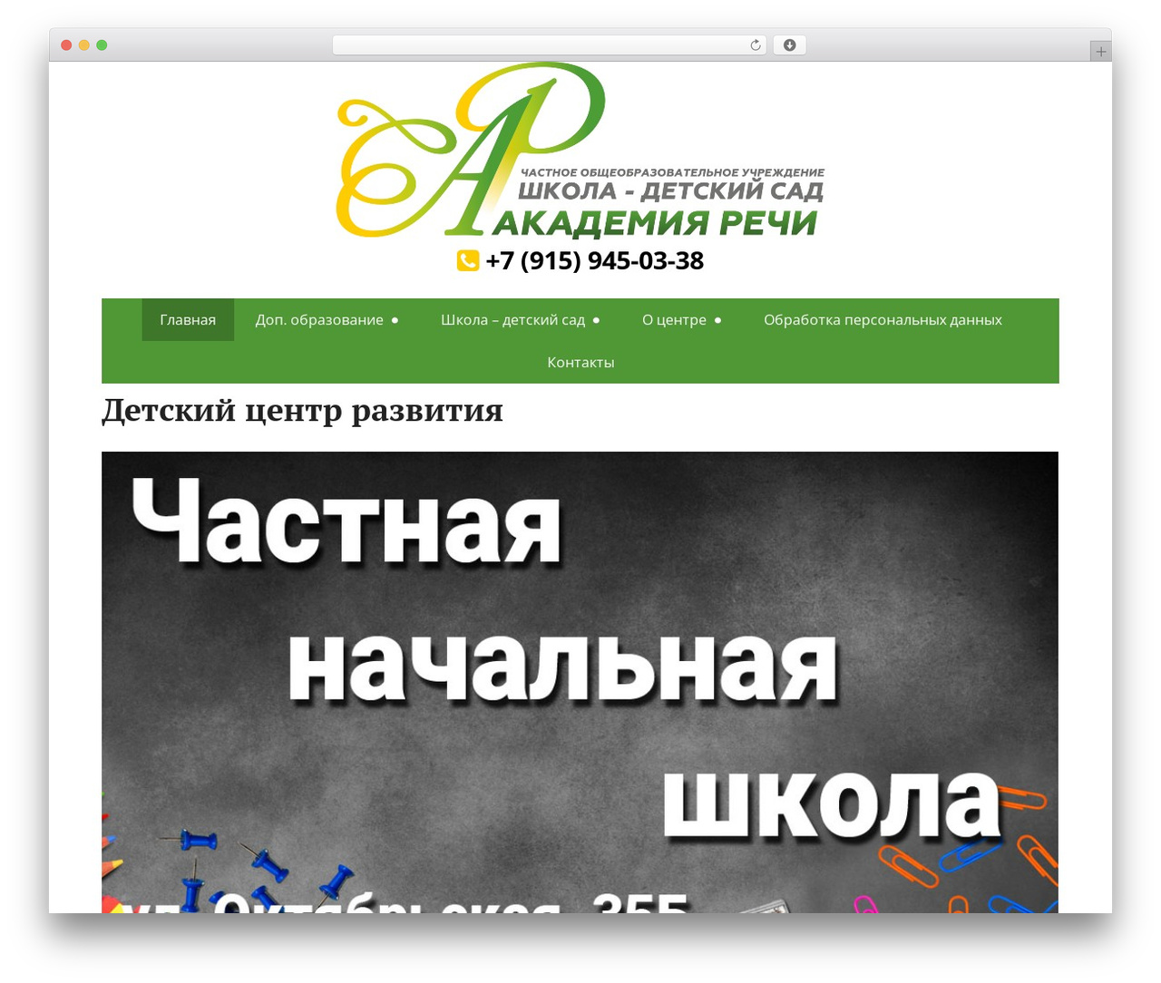 Basic free WordPress theme - xn--80aamearbkv5b0eve.xn--p1ai