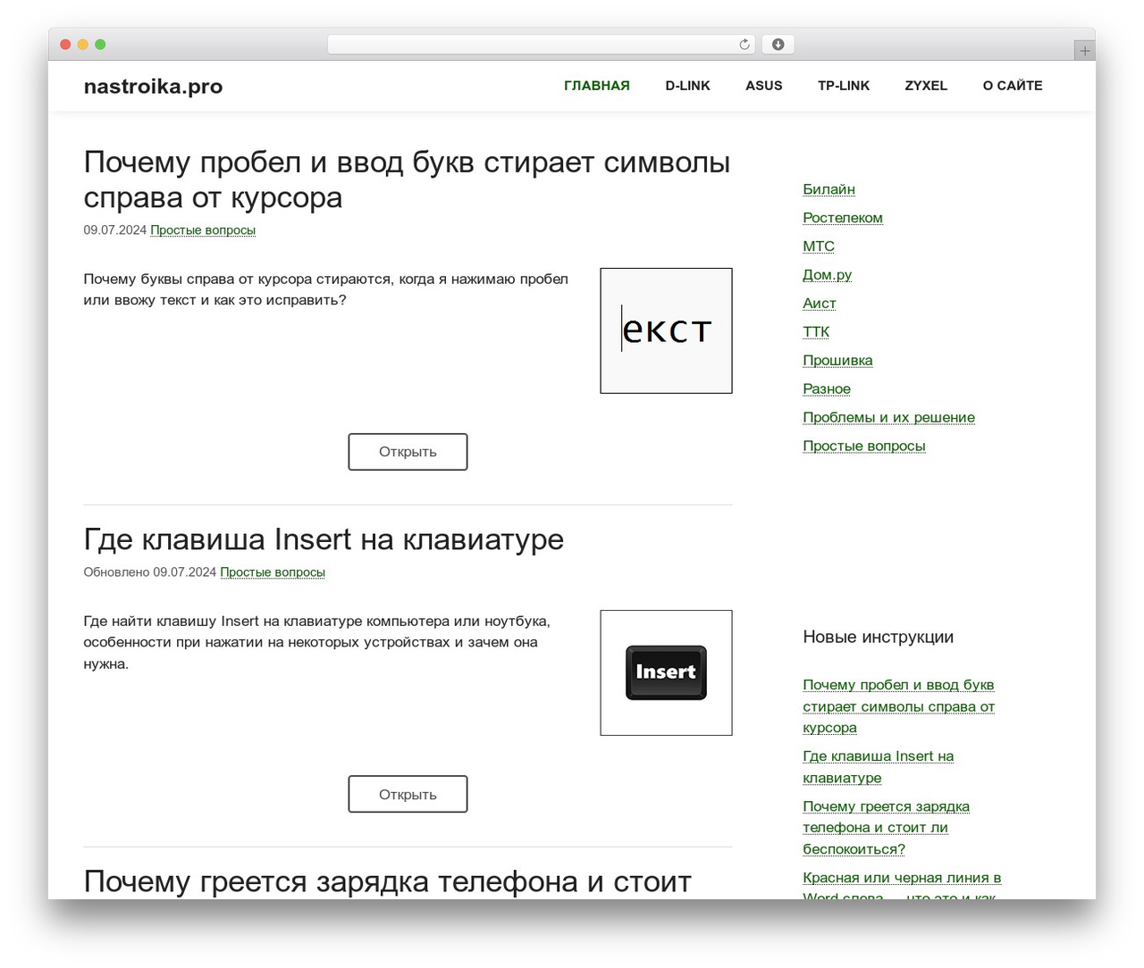 Nastroika.pro WordPress theme design - nastroika.pro Nastroika.pro WordPress theme design - nastroika.pro