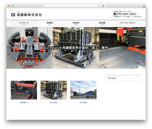 Lightning skin fort WordPress plugin - asahikentetsu.co.jp