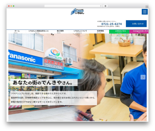 Vk blocks pro WordPress plugin - fsichihashi.com
