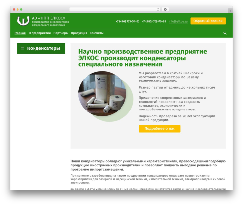 QuerCoder Theme premium WordPress theme - spec-kondensator.ru