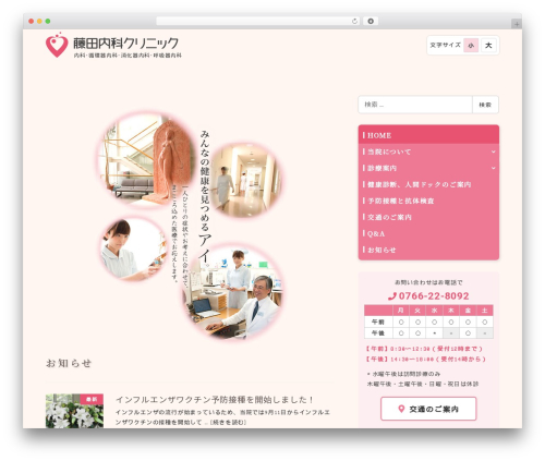 My snow monkey WordPress plugin - fujitanaika.com