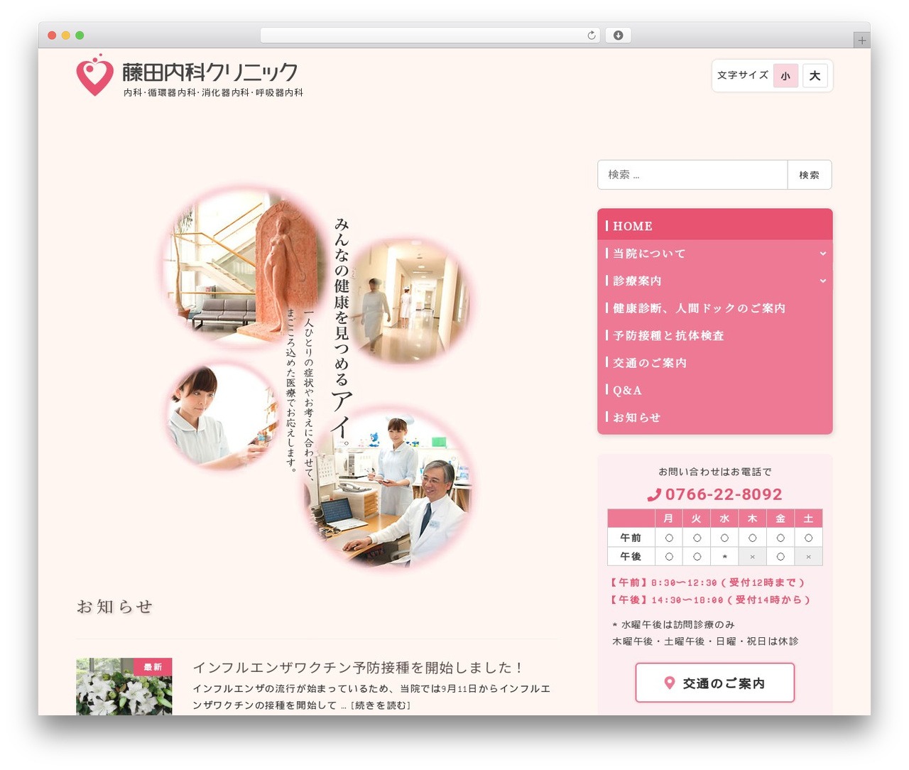 Snow Monkey theme WordPress - fujitanaika.com Snow Monkey theme WordPress - fujitanaika.com
