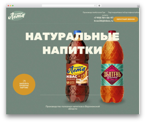 Grampus WordPress plugin - glotokleta.ru