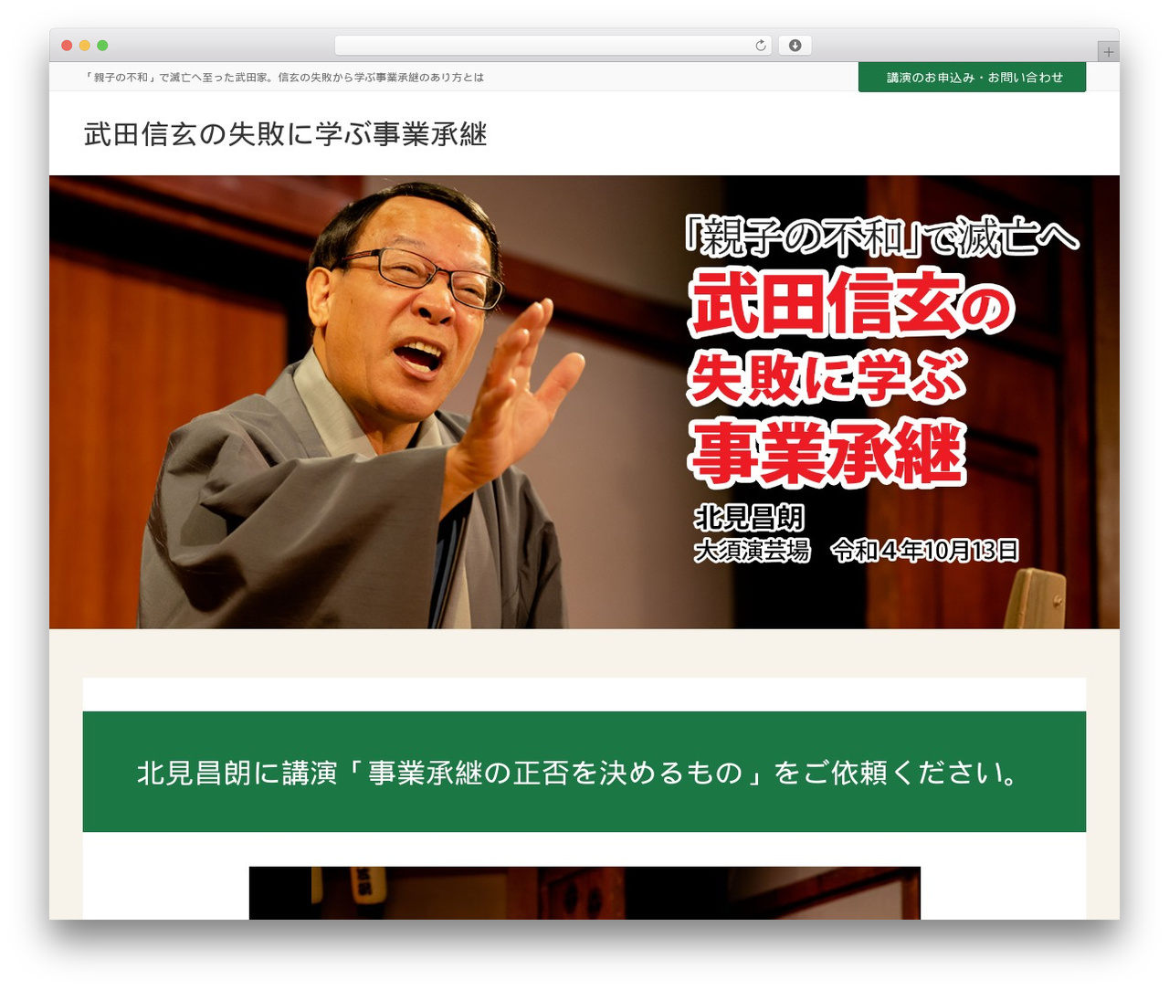 WordPress theme Lightning Pro - shingen-bizsuccession.com WordPress theme Lightning Pro - shingen-bizsuccession.com