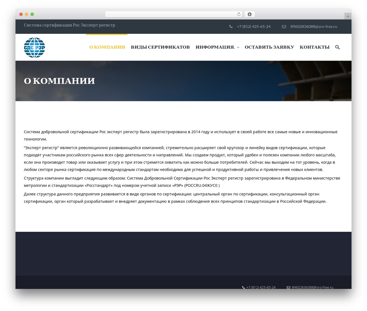 WordPress theme WeBuild - sds-rer.ru WordPress theme WeBuild - sds-rer.ru