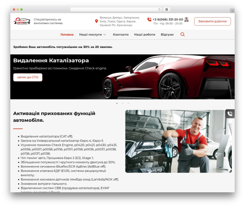 WordPress theme Wescle - autokat.com.ua WordPress theme Wescle - autokat.com.ua