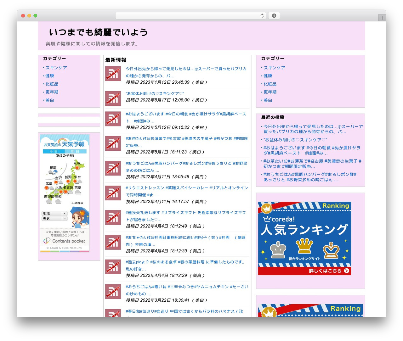 モノリープ theme WordPress - miracle-eight.net