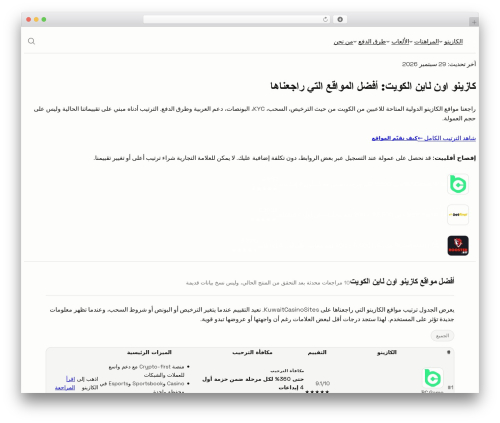 Hello cookie WordPress plugin - kuwaitcasinosites.com
