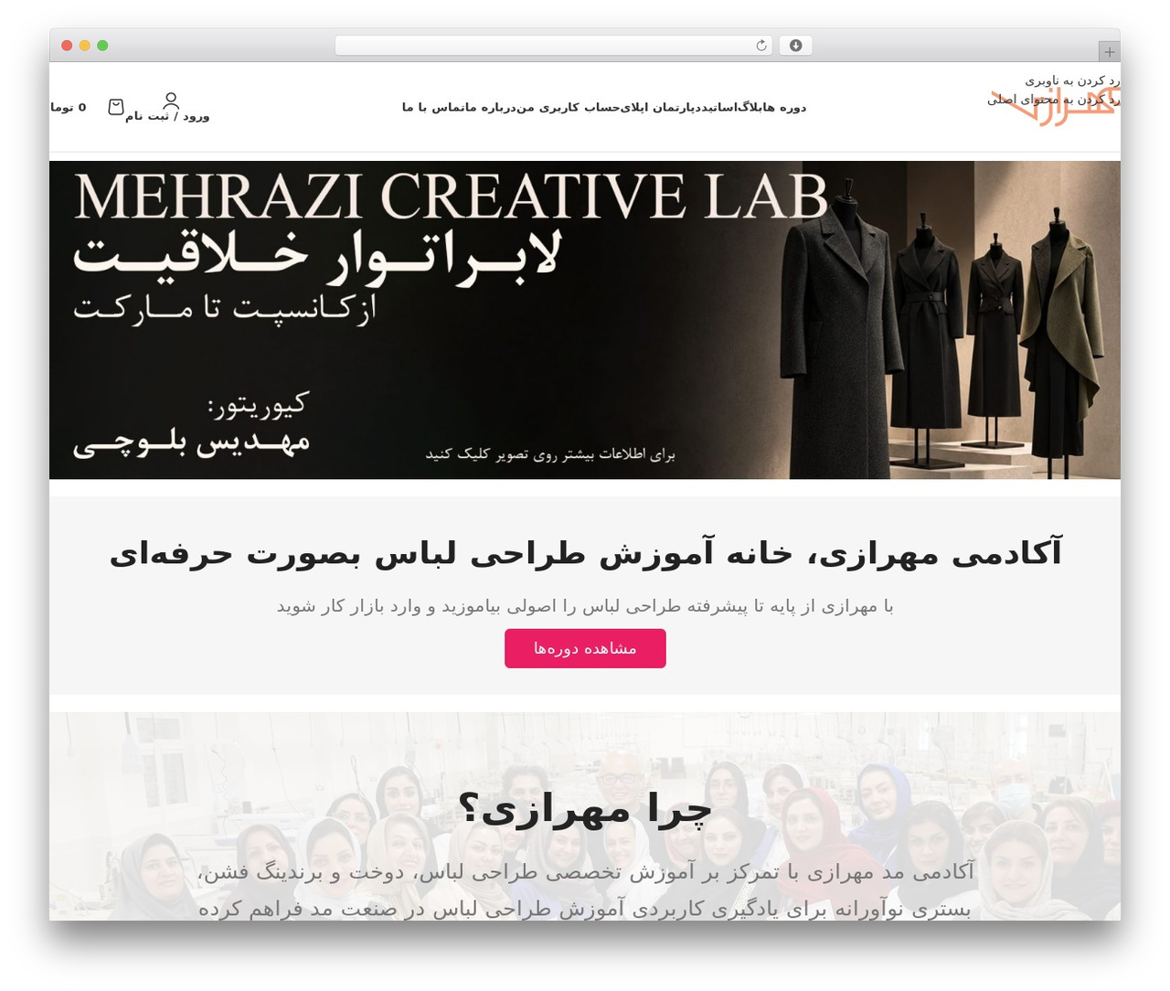Studiare Plus theme WordPress - mehrazi.ir