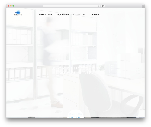 Tcd workflow WordPress plugin - hakuryudo-recruit.net